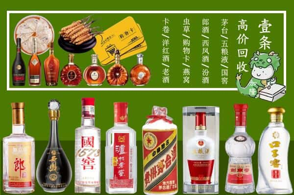 贵阳市回收名酒哪家好