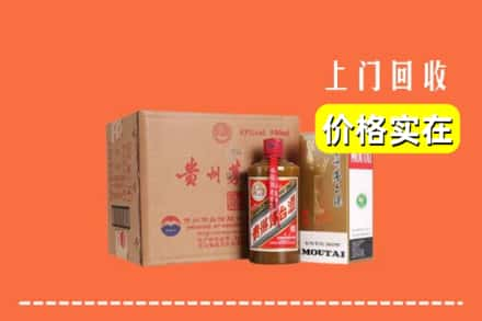 贵阳市回收精品茅台酒