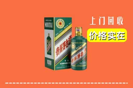 贵阳市回收纪念茅台酒