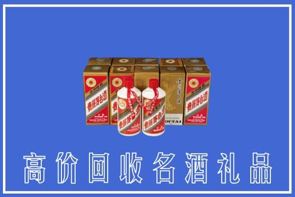 贵阳市回收茅台酒